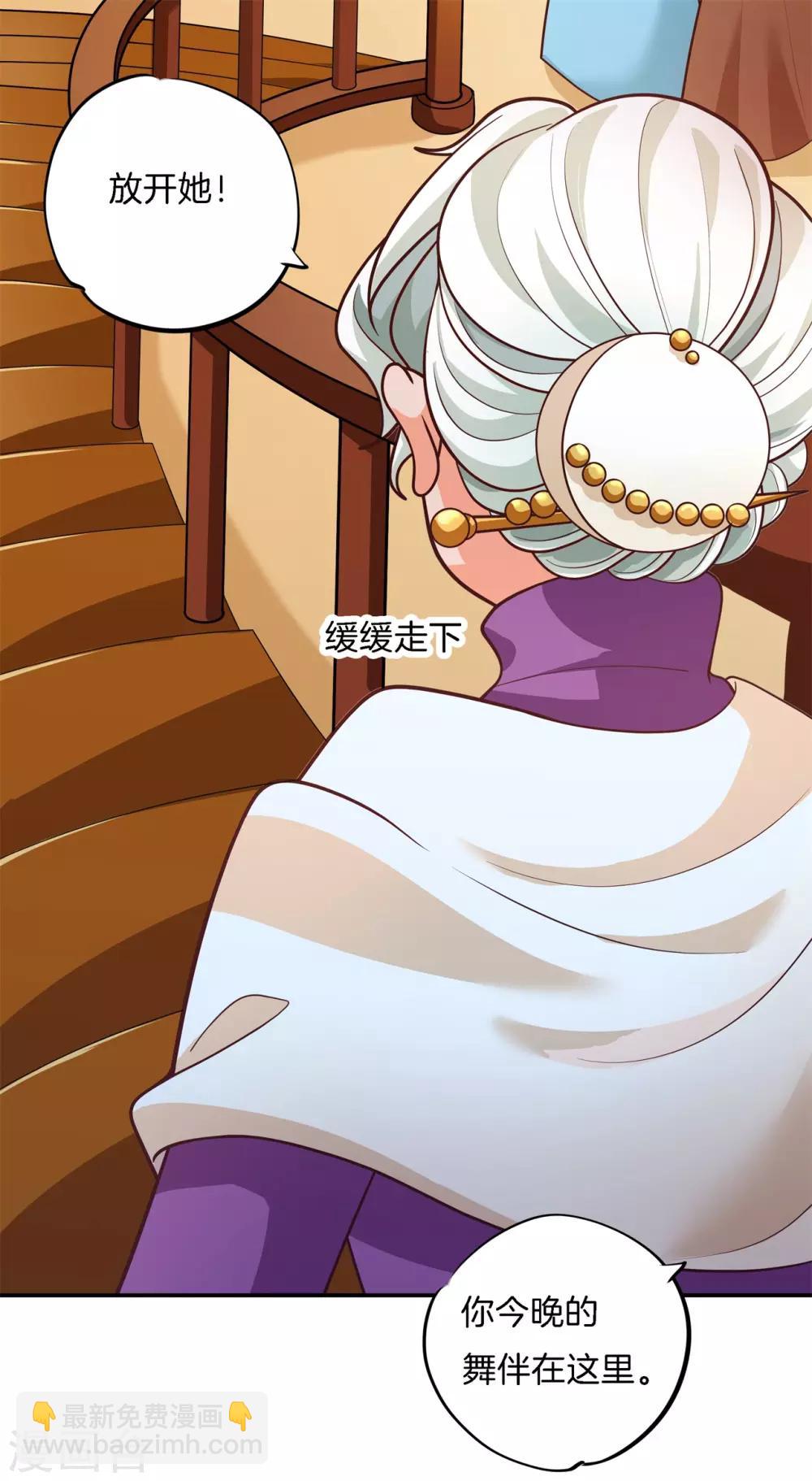 第270话 你想得意到几时-第271话
