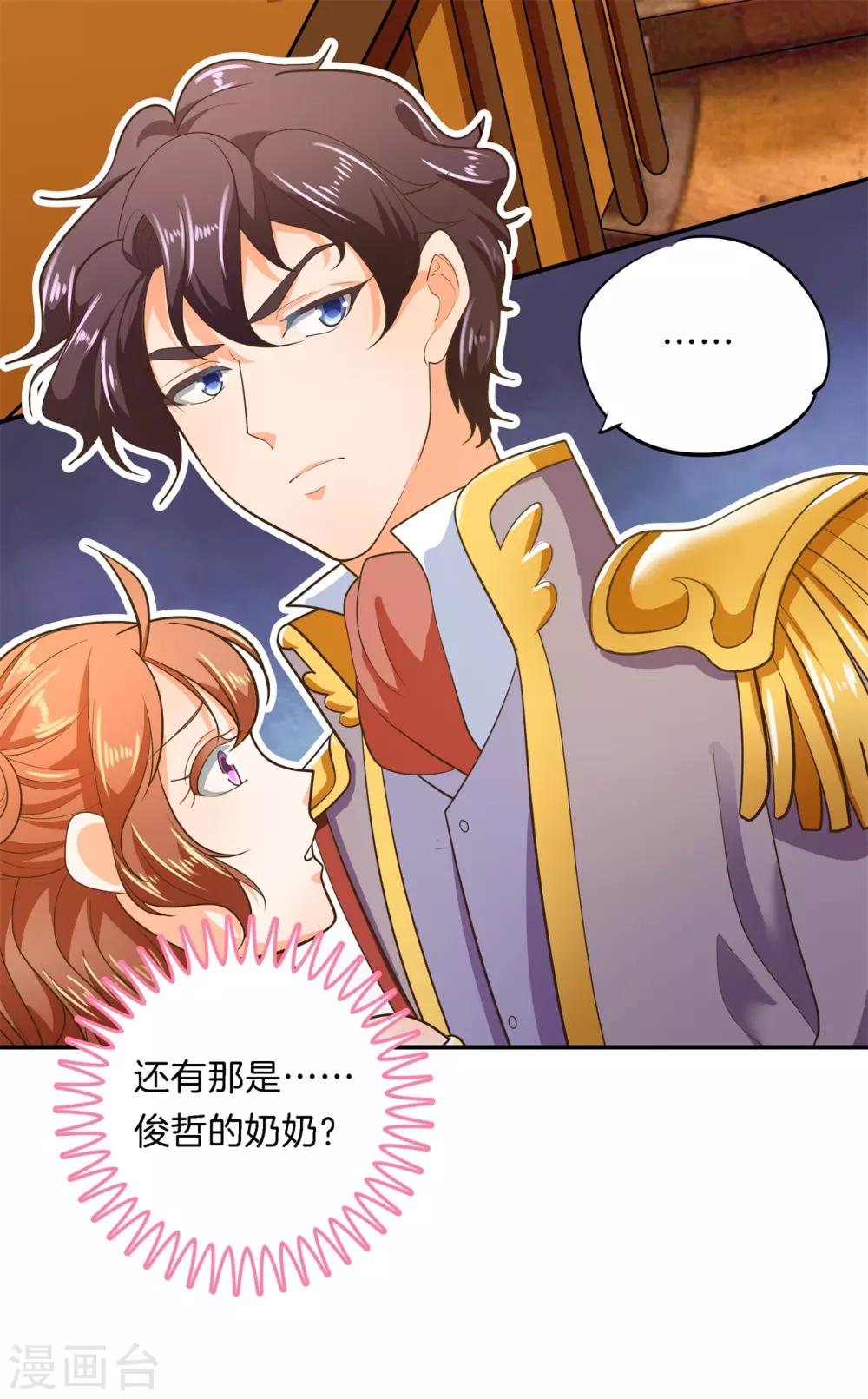 第270话 你想得意到几时-第271话