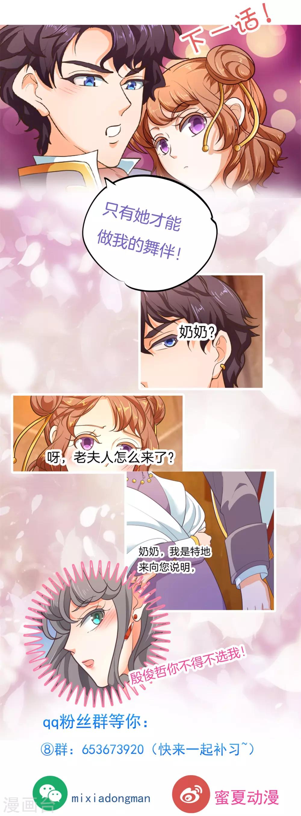 第270话 你想得意到几时-第271话