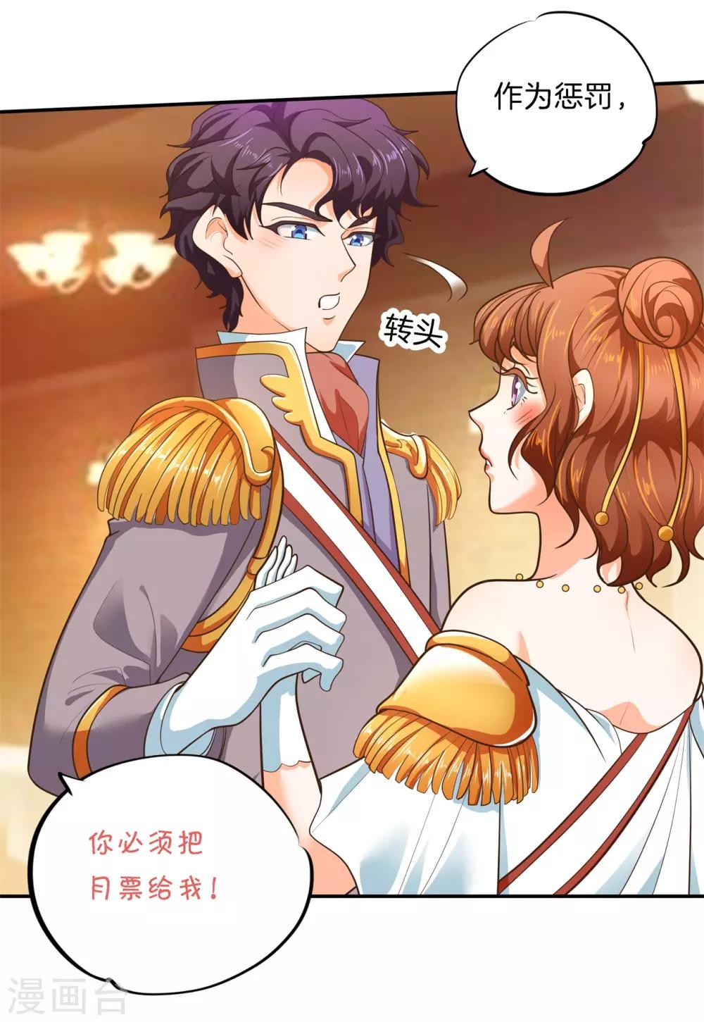 第270话 你想得意到几时-第271话