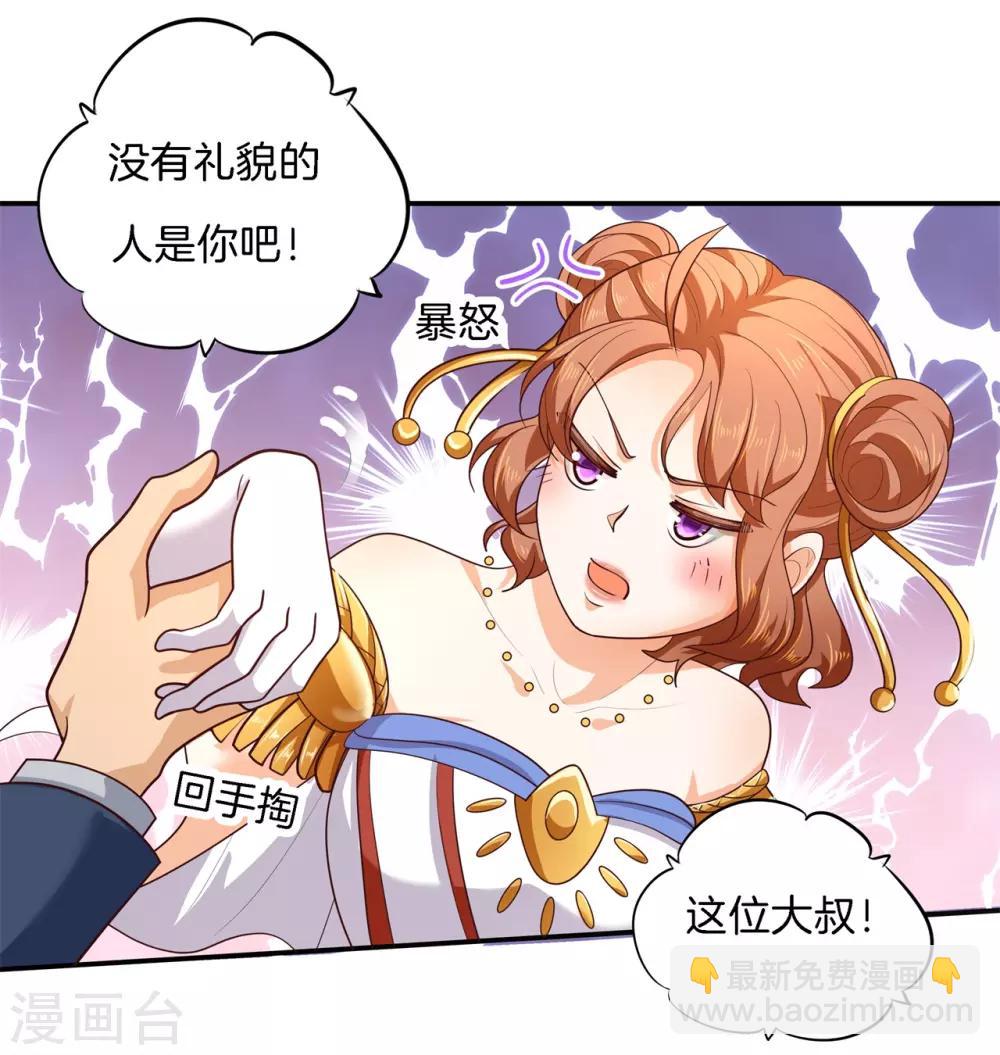 第270话 你想得意到几时-第271话