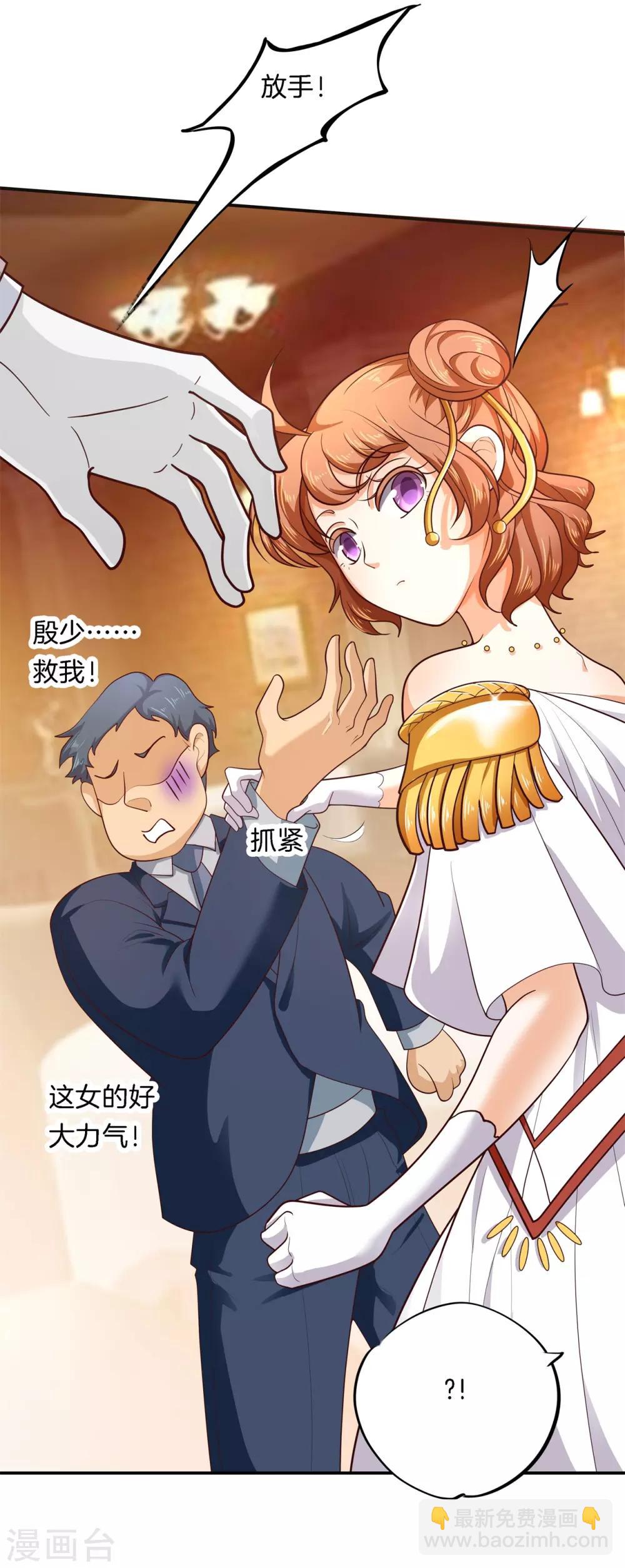 第270话 你想得意到几时-第271话