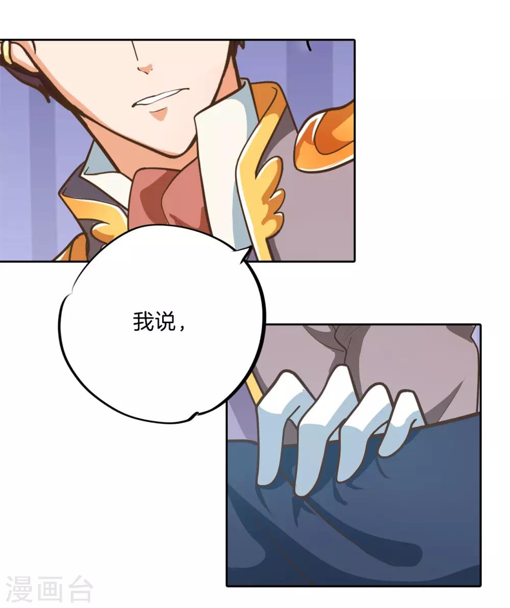 第270话 你想得意到几时-第271话