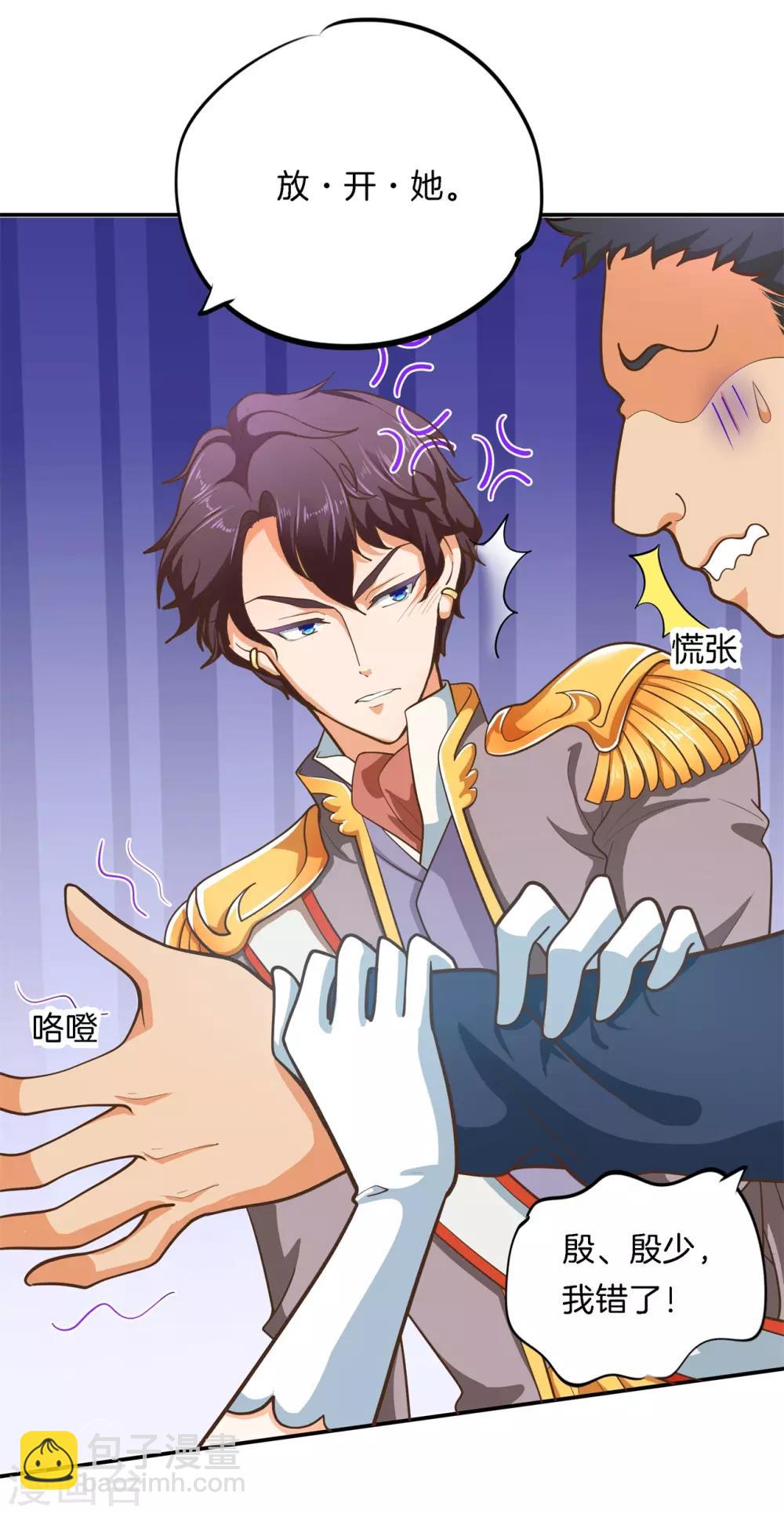第270话 你想得意到几时-第271话