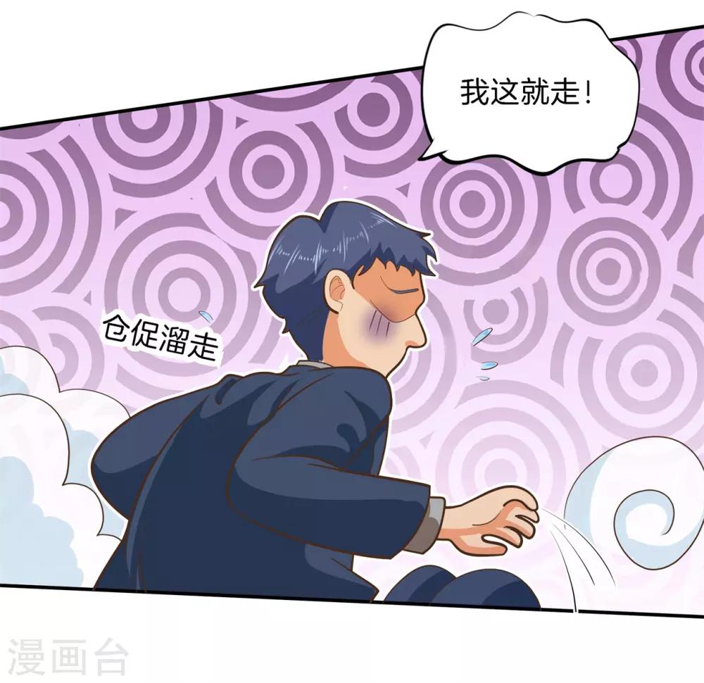 第270话 你想得意到几时-第271话