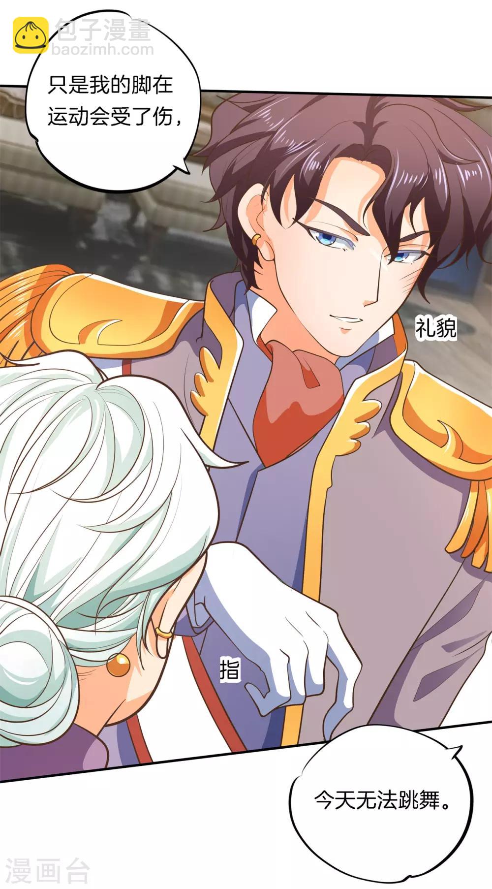 第272话 谈个恋爱有这么难吗-第273话