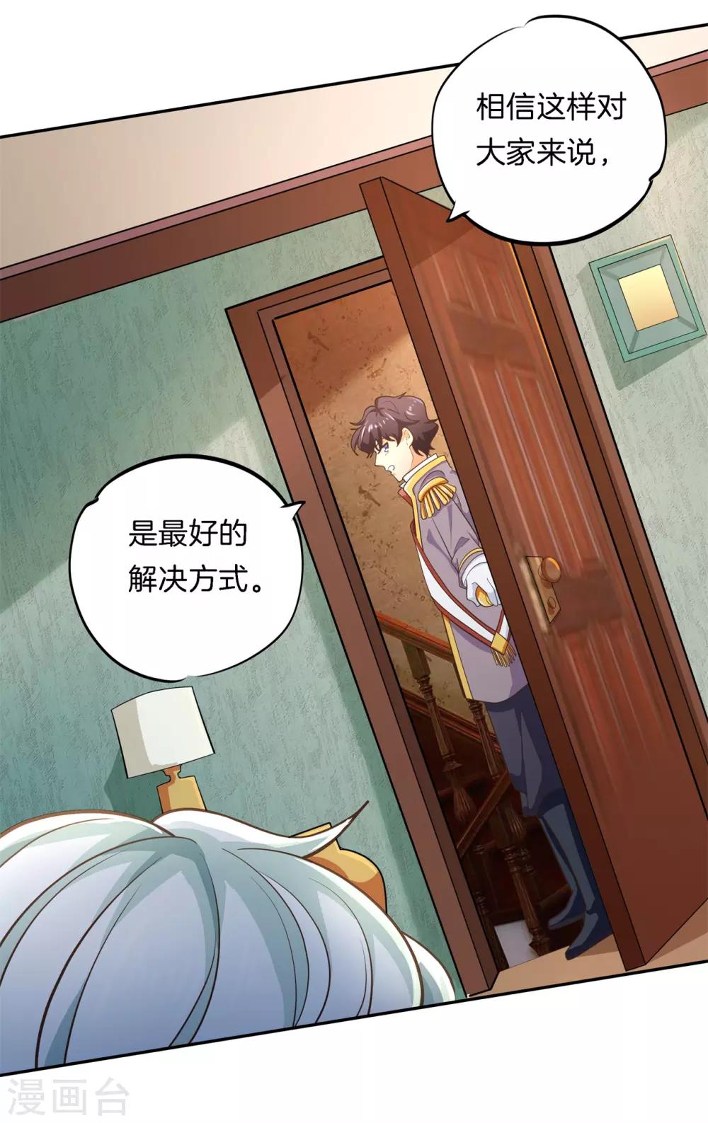 第272话 谈个恋爱有这么难吗-第273话
