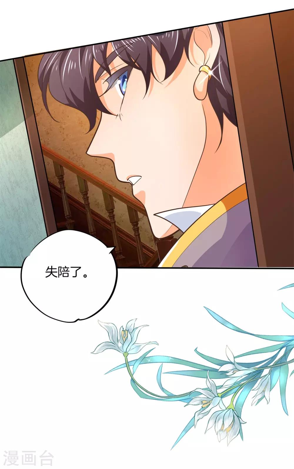 第272话 谈个恋爱有这么难吗-第273话