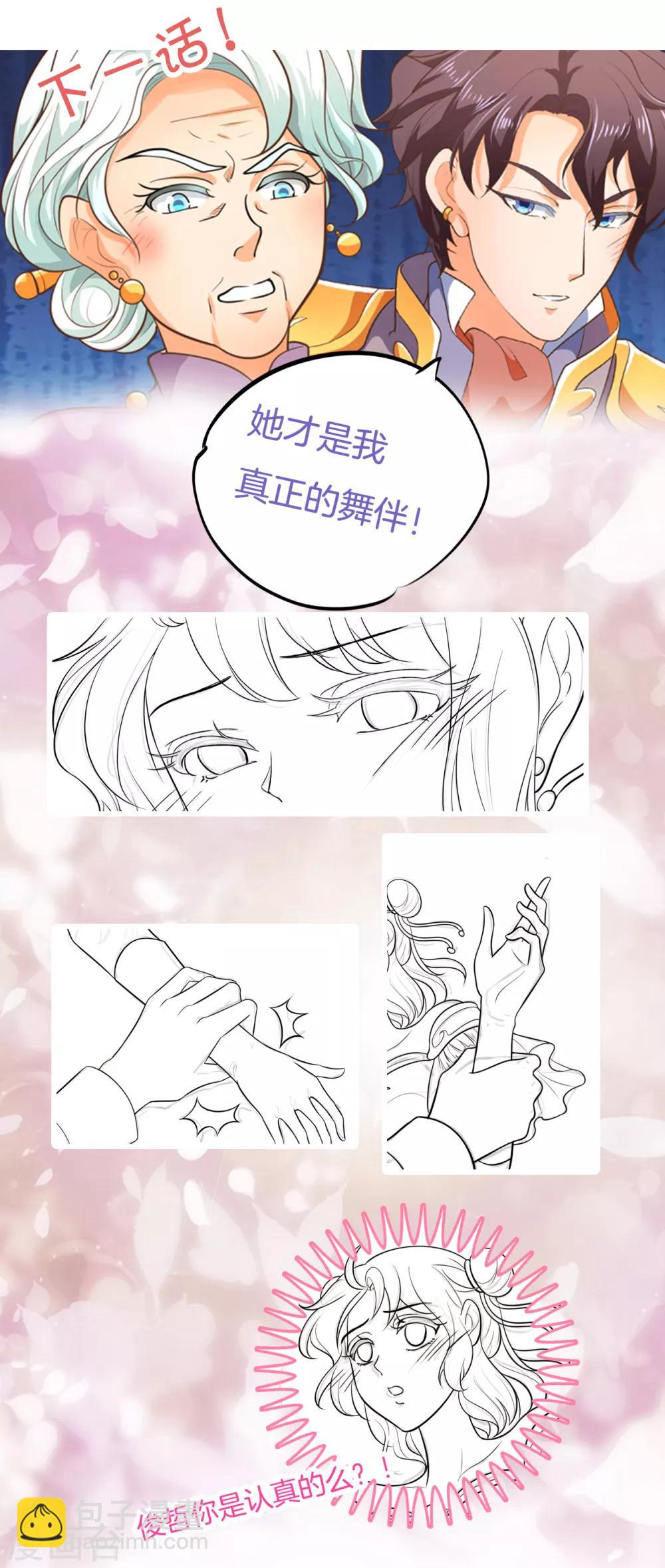 第272话 谈个恋爱有这么难吗-第273话