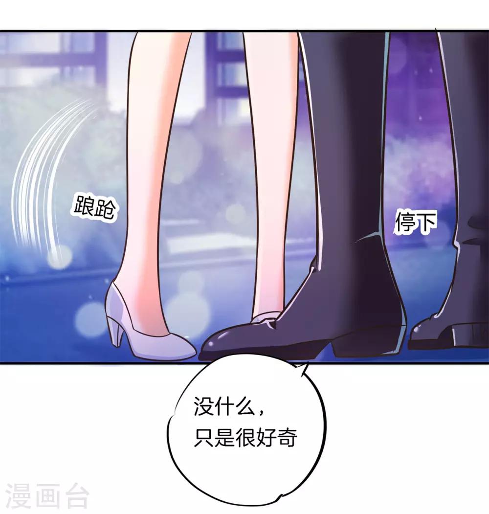 第274话 这是表白还是吐槽？-第275话
