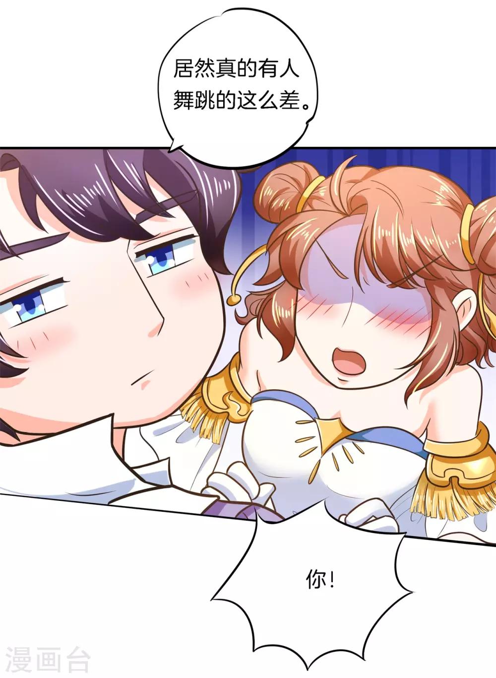 第274话 这是表白还是吐槽？-第275话