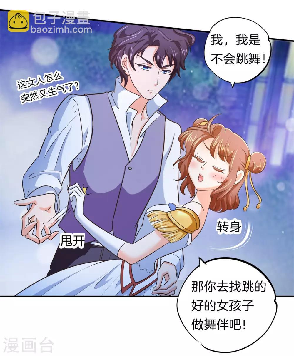 第274话 这是表白还是吐槽？-第275话