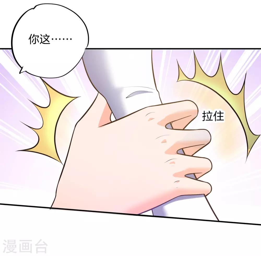 第274话 这是表白还是吐槽？-第275话