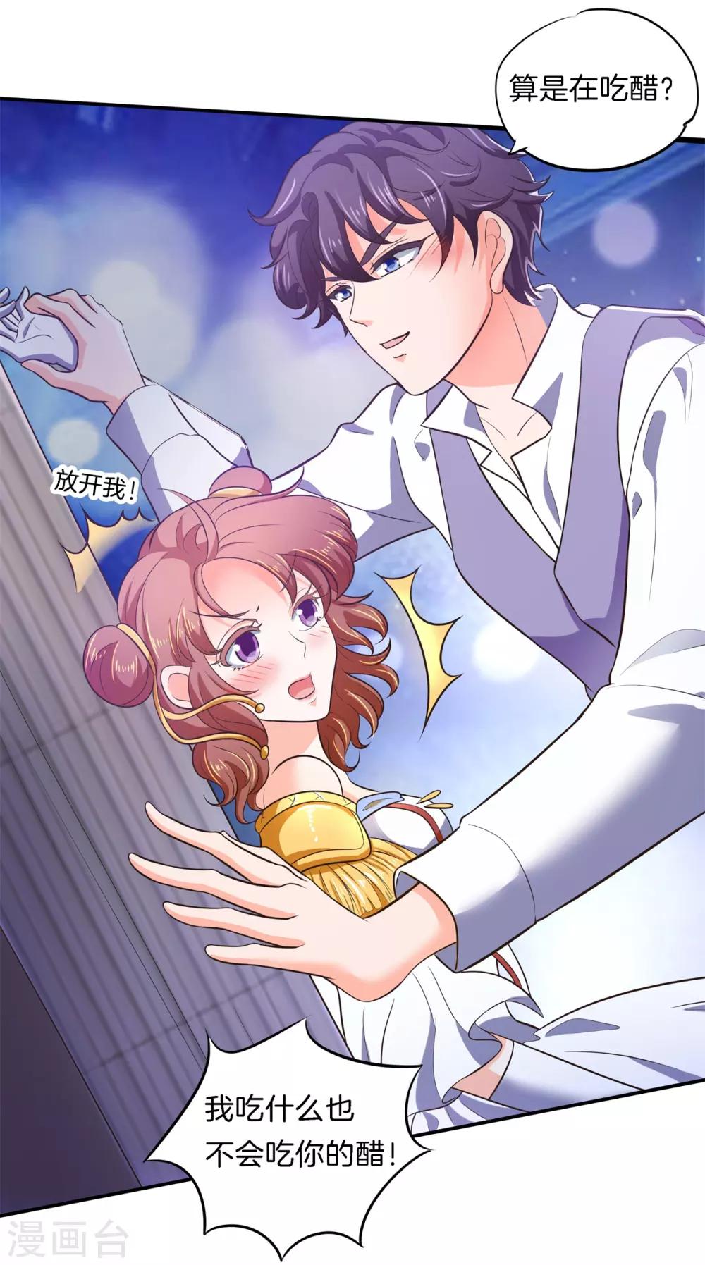 第274话 这是表白还是吐槽？-第275话