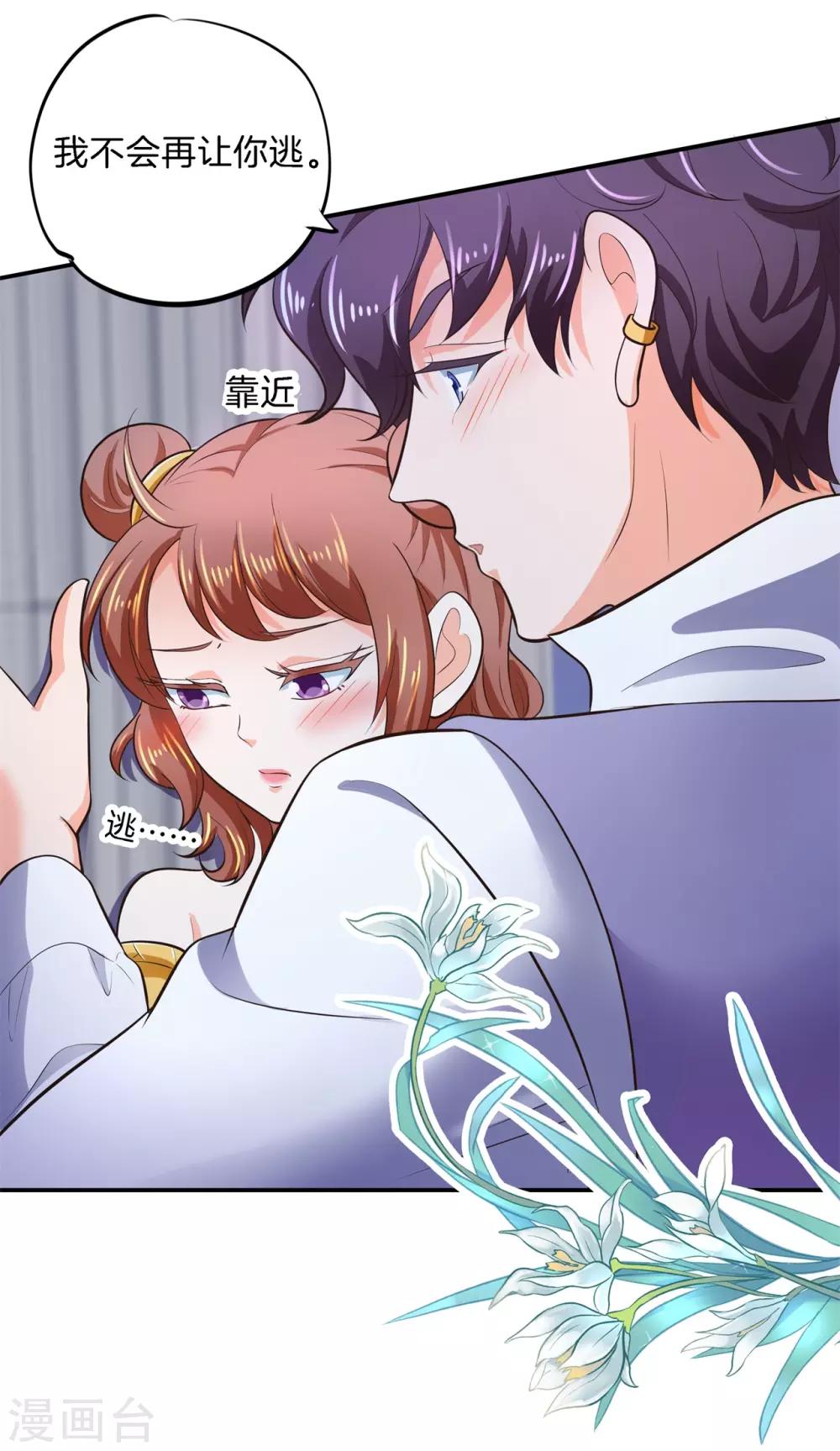 第274话 这是表白还是吐槽？-第275话