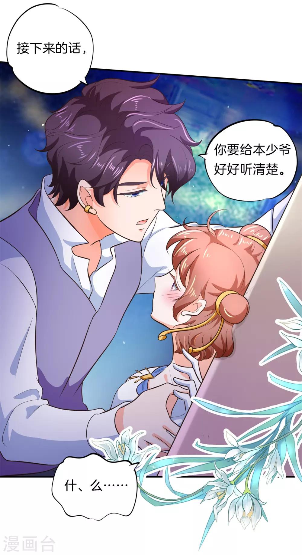 第274话 这是表白还是吐槽？-第275话
