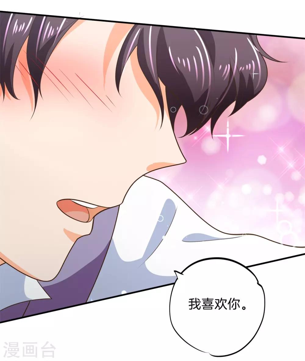 第274话 这是表白还是吐槽？-第275话