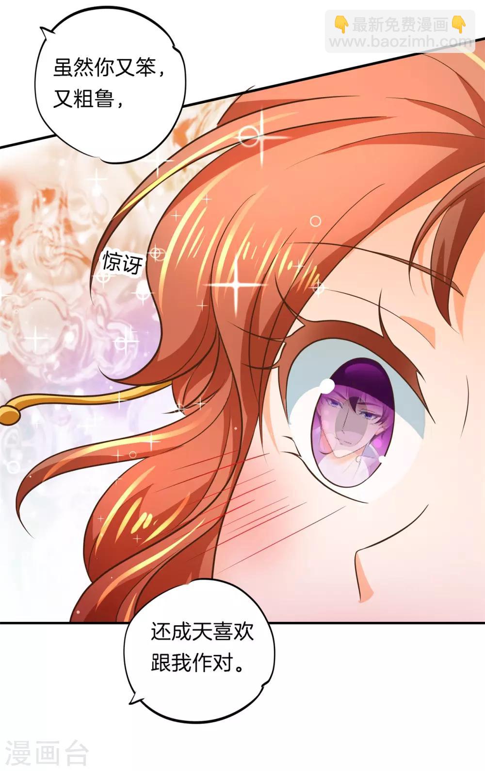 第274话 这是表白还是吐槽？-第275话