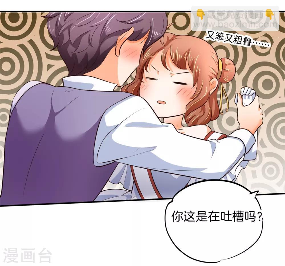 第274话 这是表白还是吐槽？-第275话