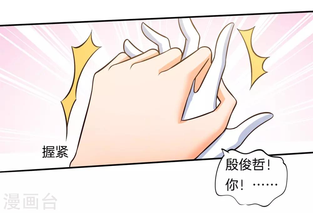 第274话 这是表白还是吐槽？-第275话