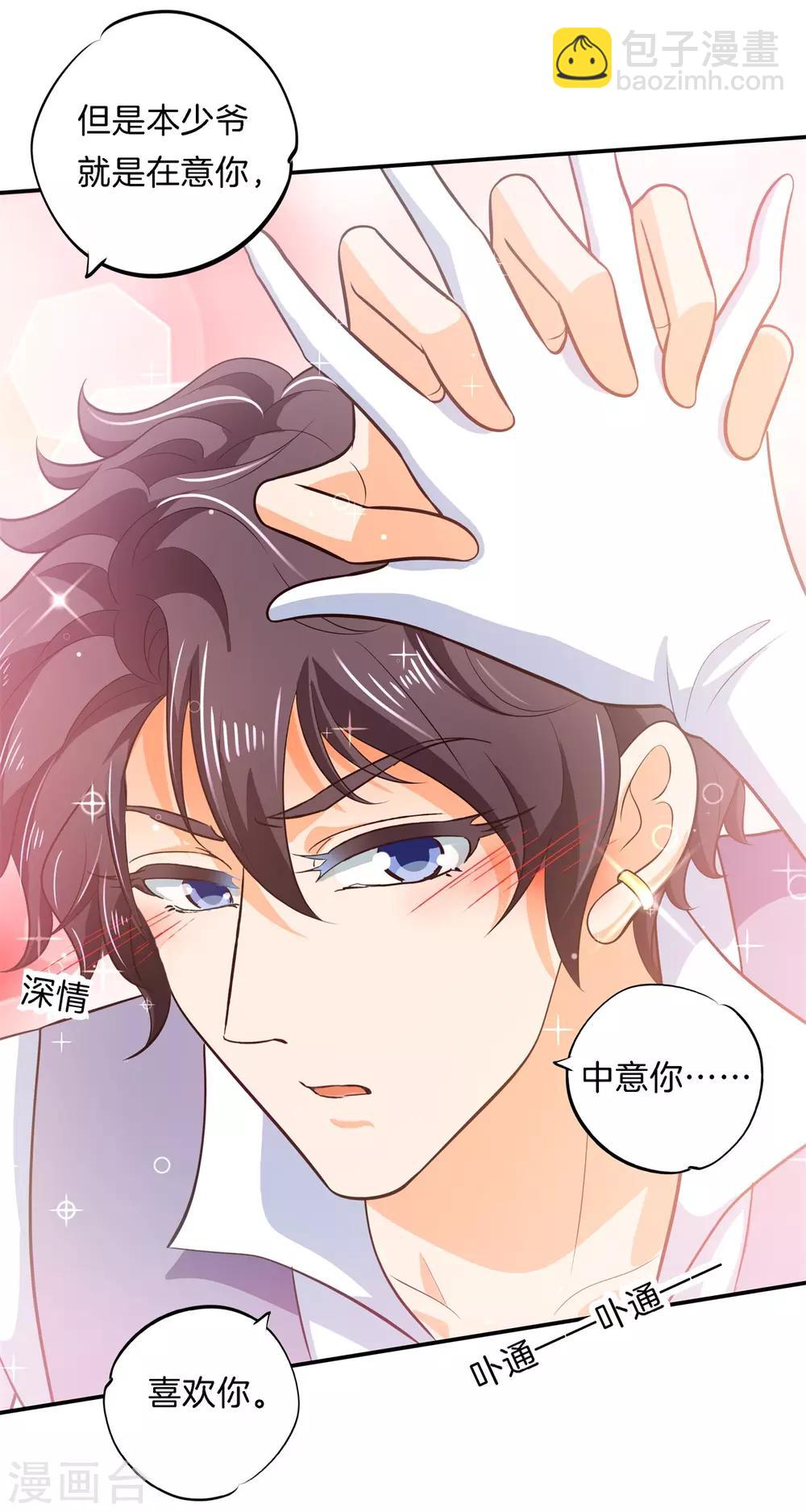第274话 这是表白还是吐槽？-第275话