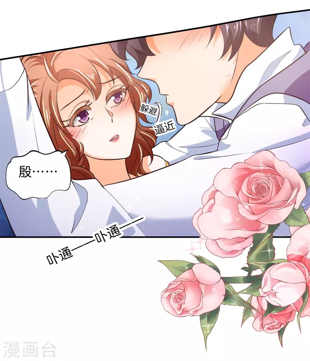 第274话 这是表白还是吐槽？-第275话