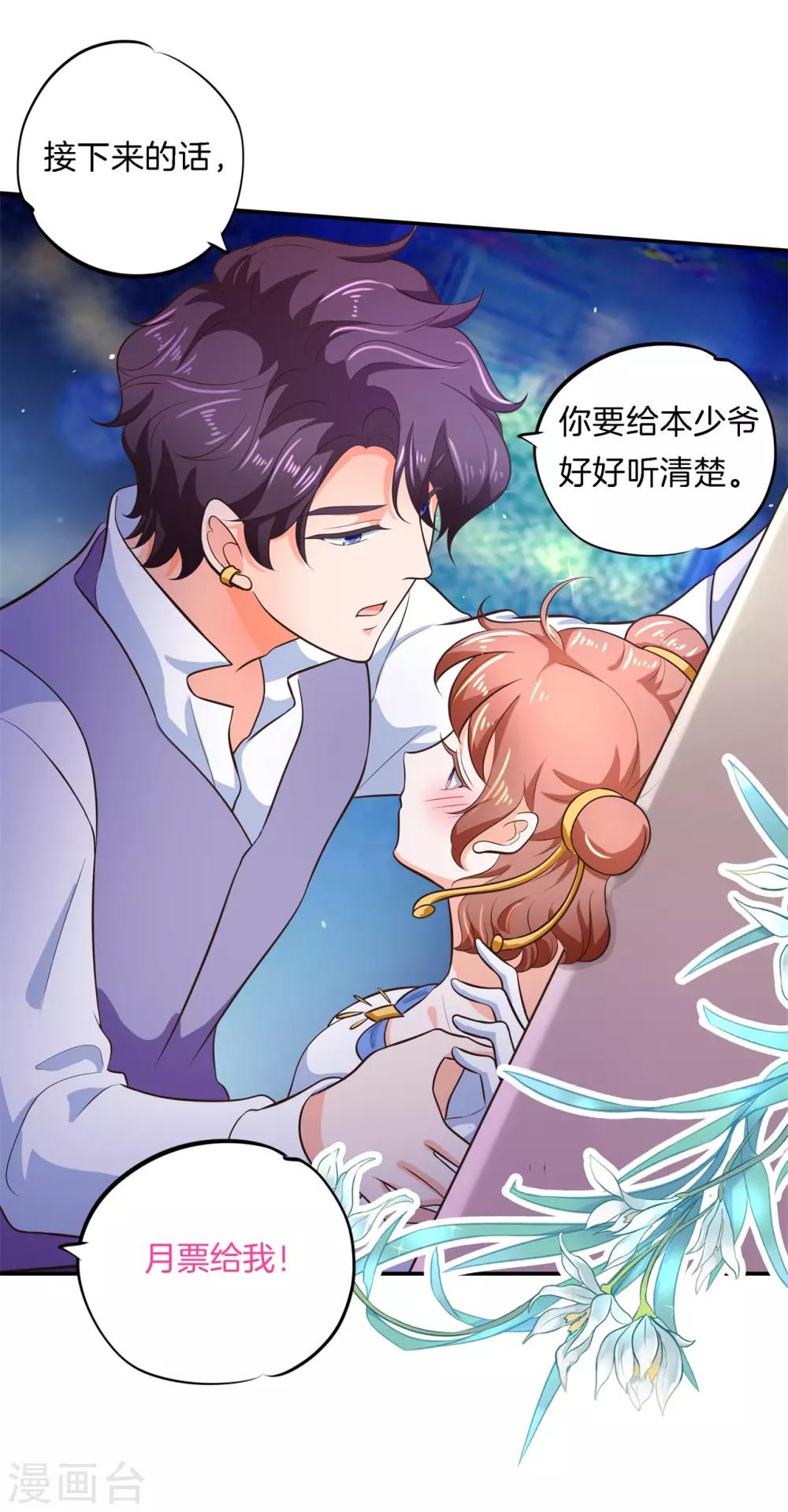 第274话 这是表白还是吐槽？-第275话