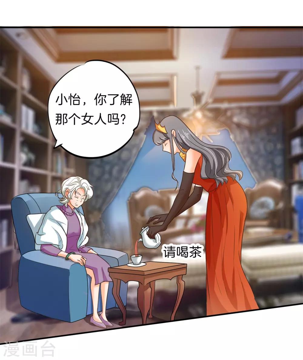 第274话 这是表白还是吐槽？-第275话