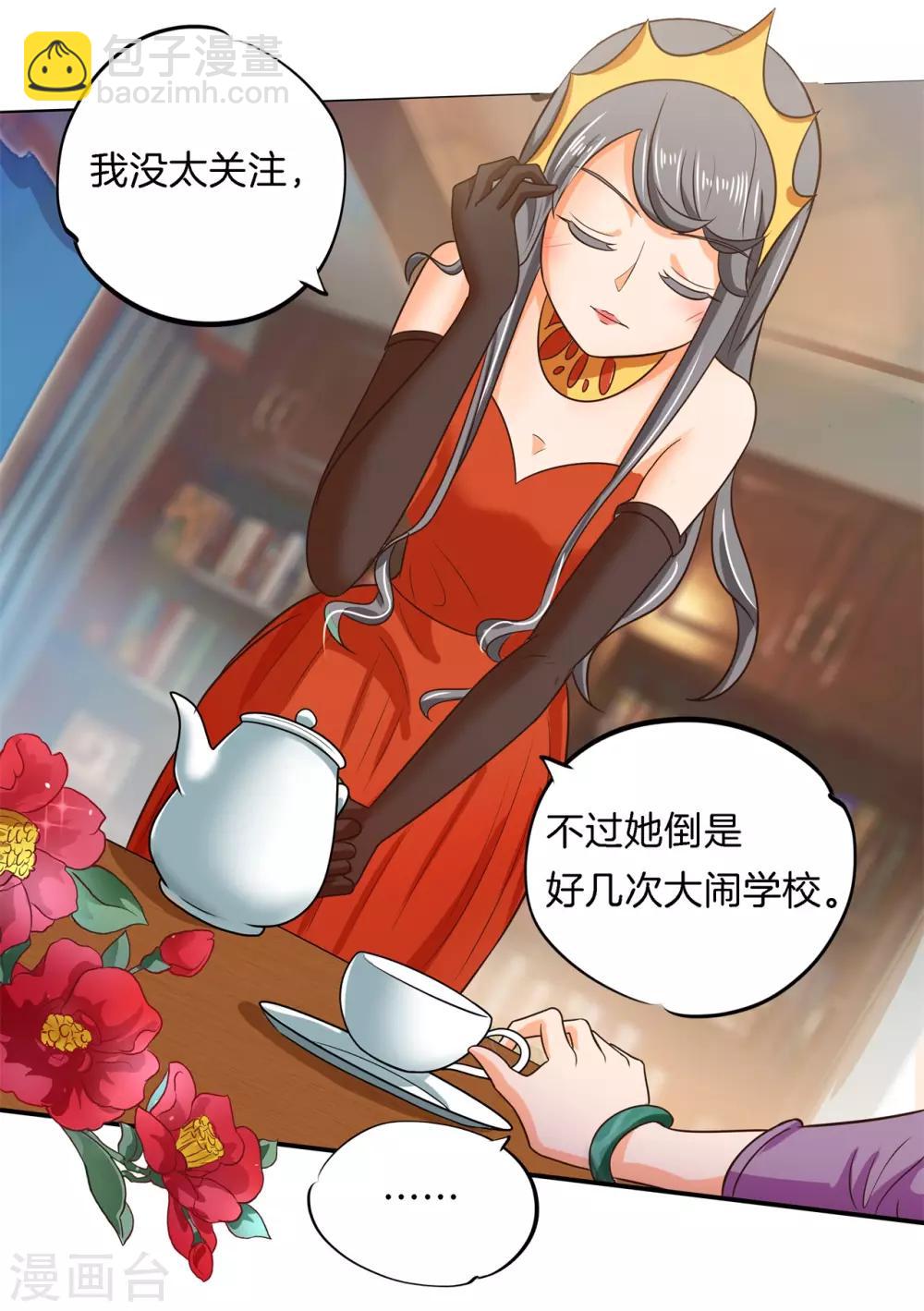 第274话 这是表白还是吐槽？-第275话
