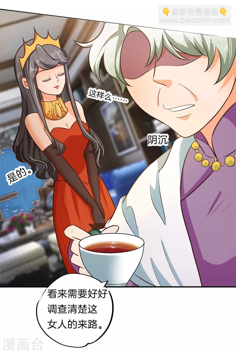 第274话 这是表白还是吐槽？-第275话
