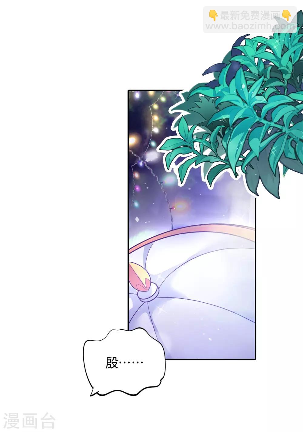 第274话 这是表白还是吐槽？-第275话