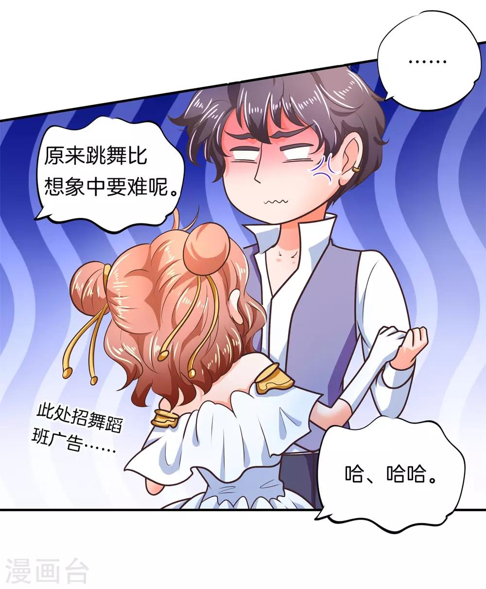 第274话 这是表白还是吐槽？-第275话