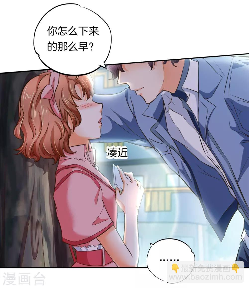 第276话 平民约会你可以的-第277话