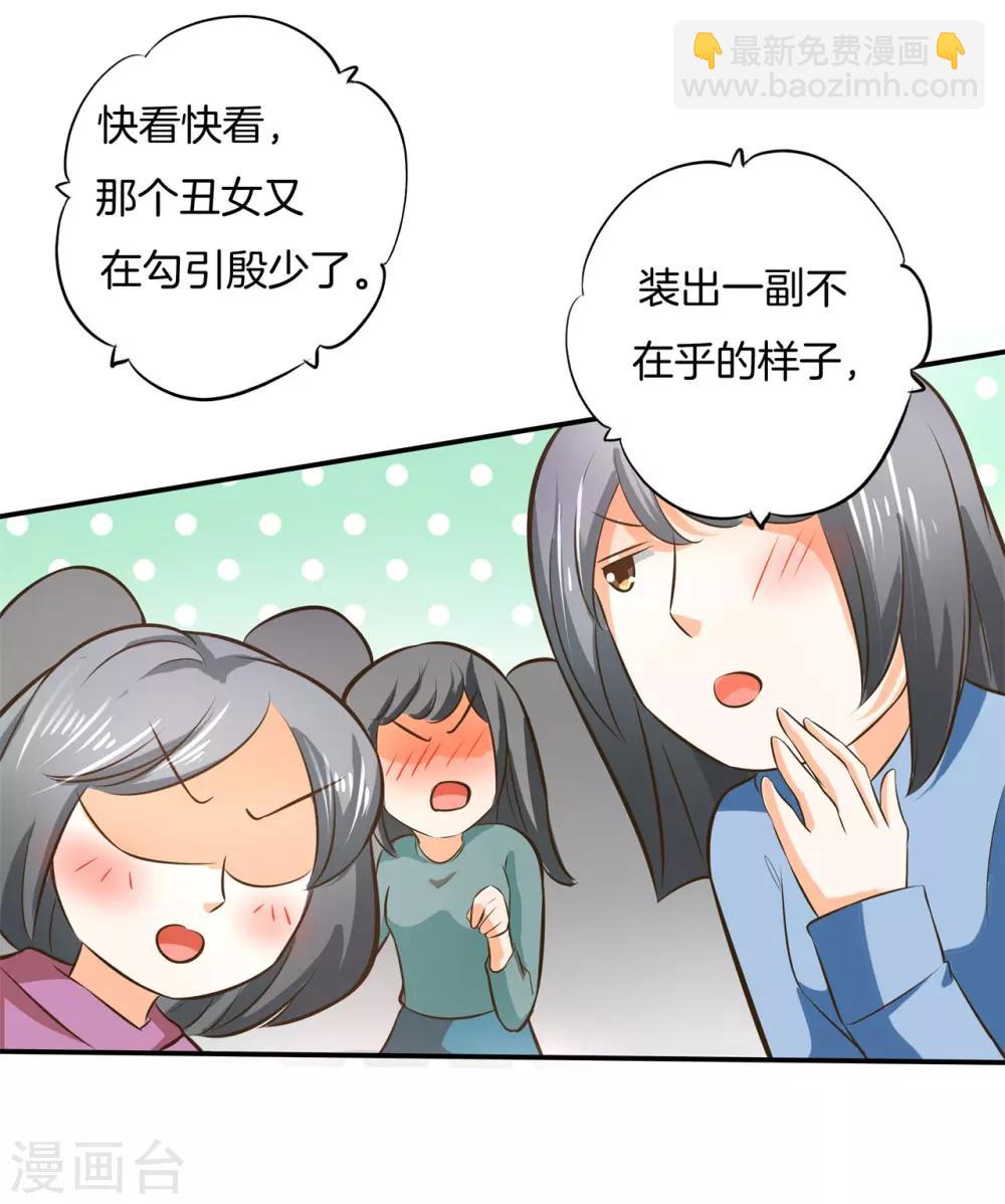 第276话 平民约会你可以的-第277话