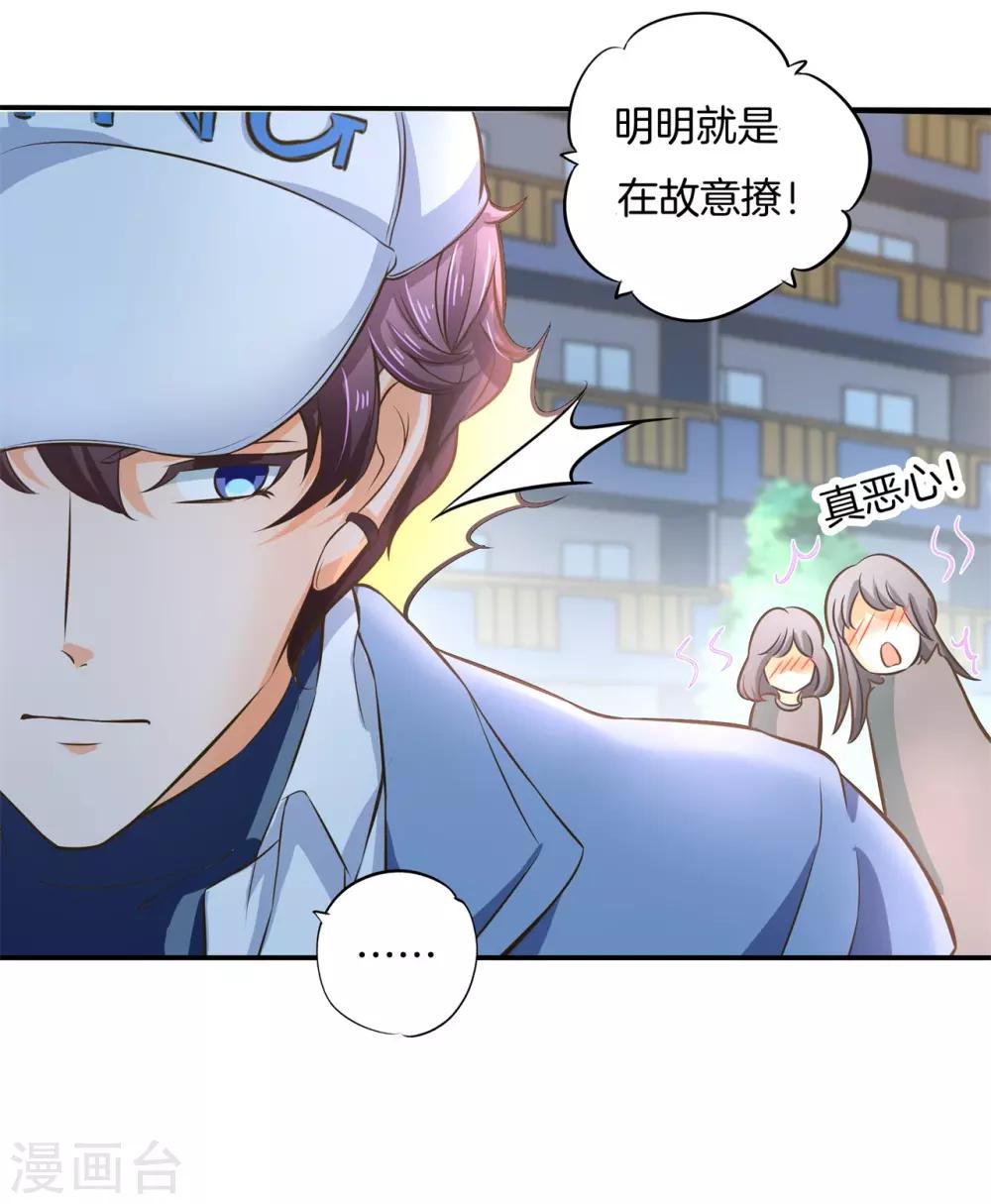 第276话 平民约会你可以的-第277话