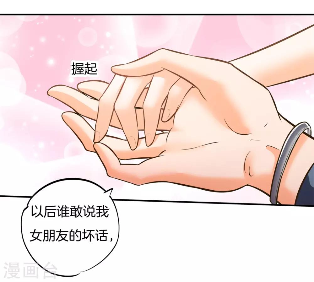 第276话 平民约会你可以的-第277话