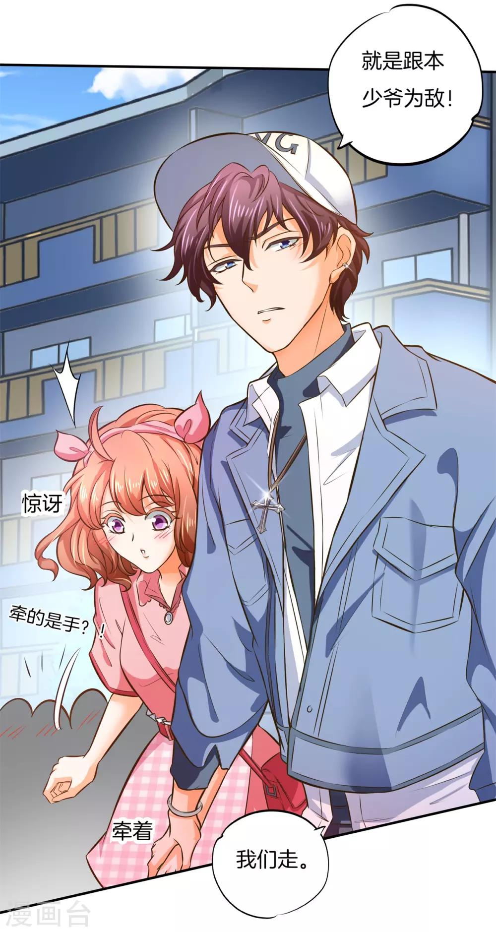 第276话 平民约会你可以的-第277话