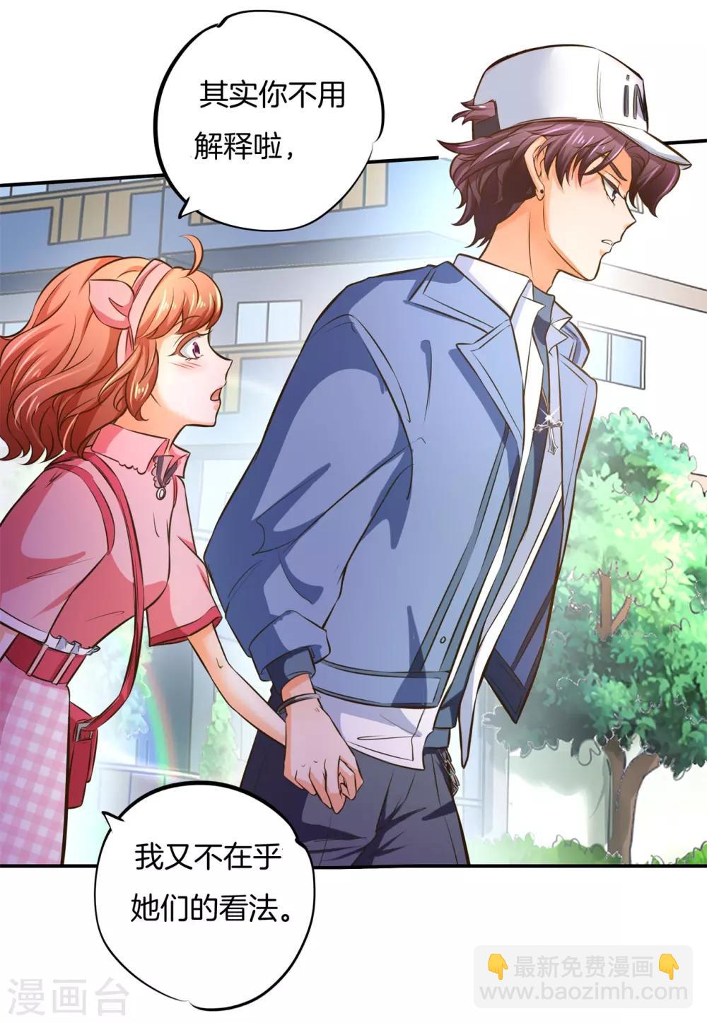 第276话 平民约会你可以的-第277话