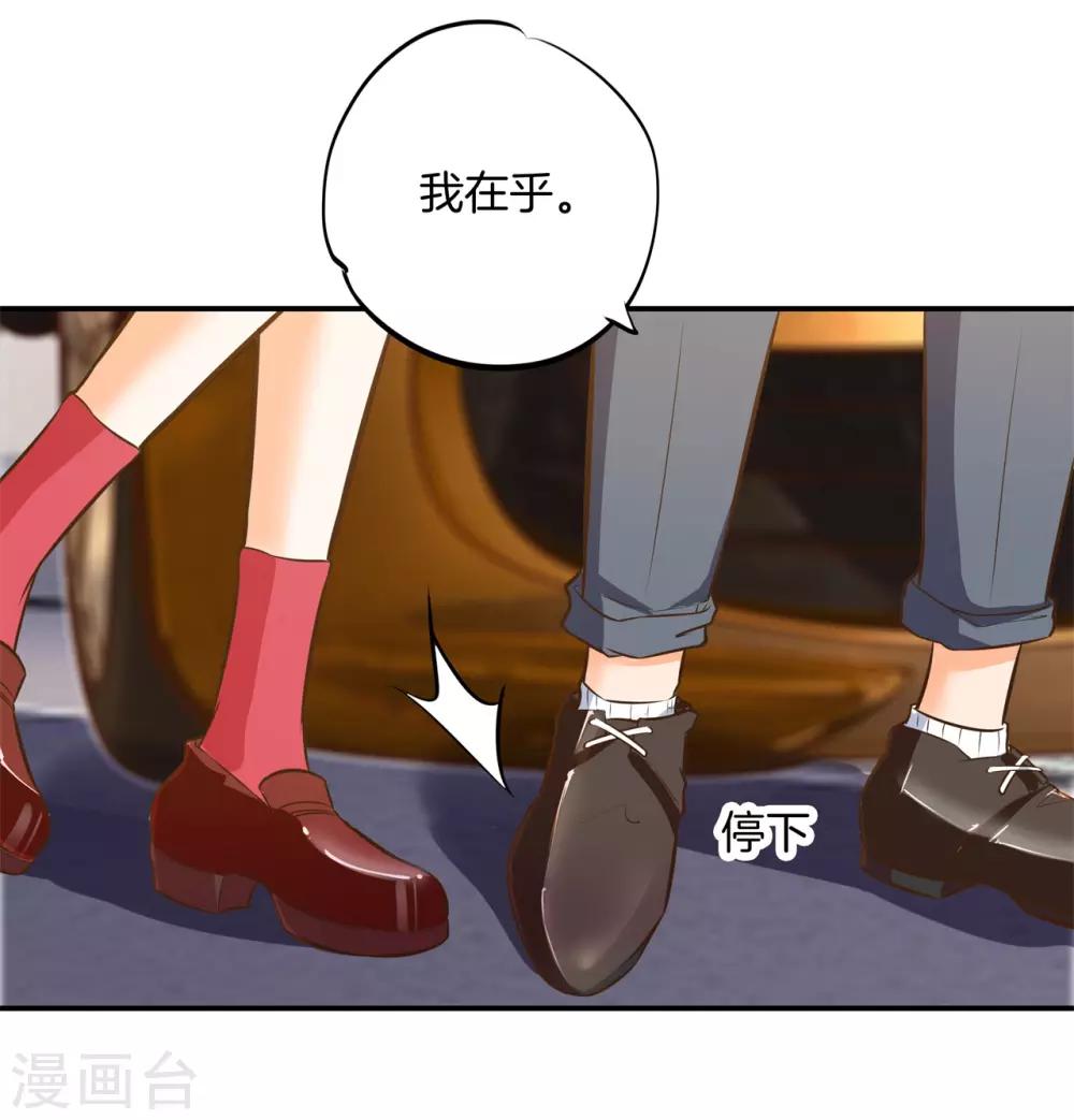 第276话 平民约会你可以的-第277话