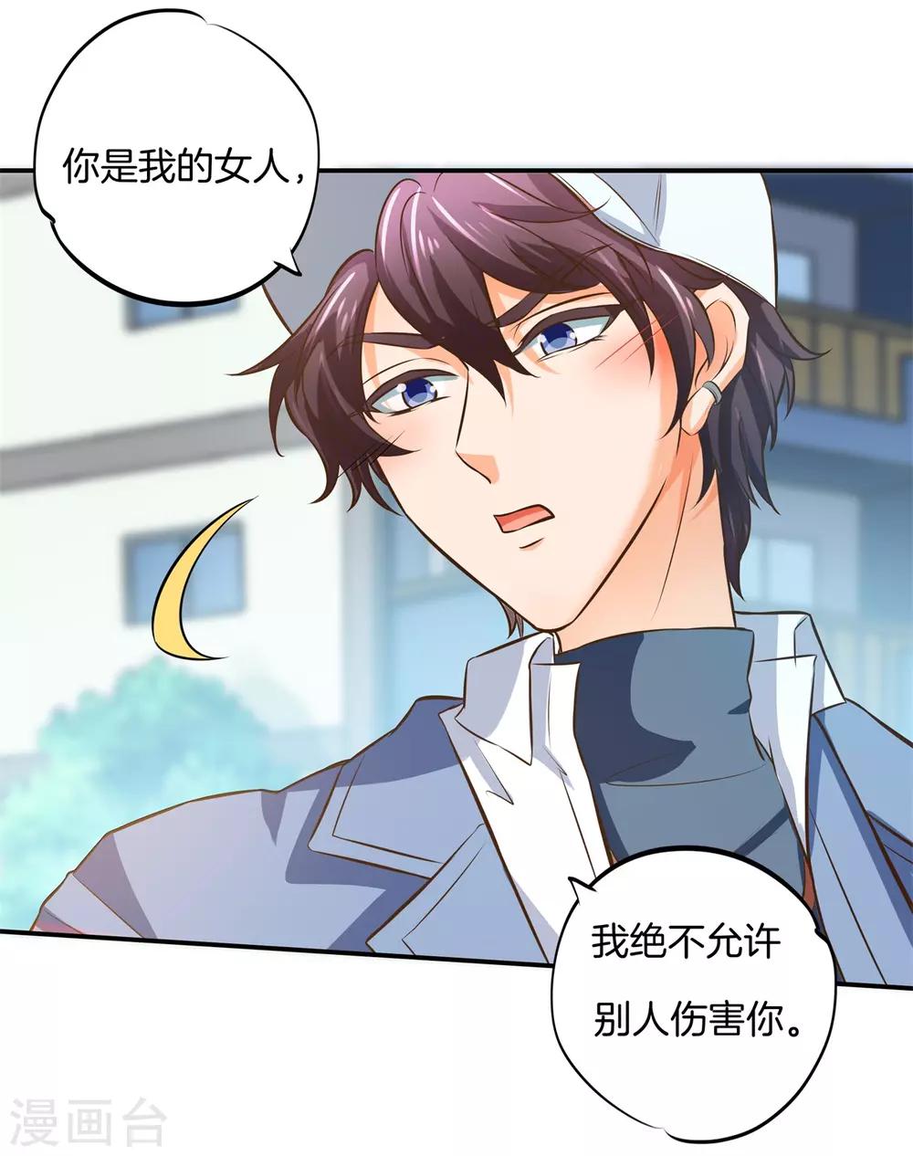 第276话 平民约会你可以的-第277话