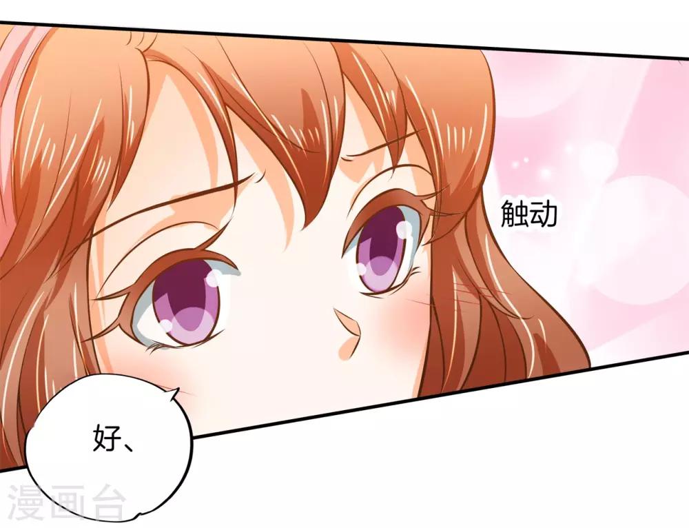 第276话 平民约会你可以的-第277话