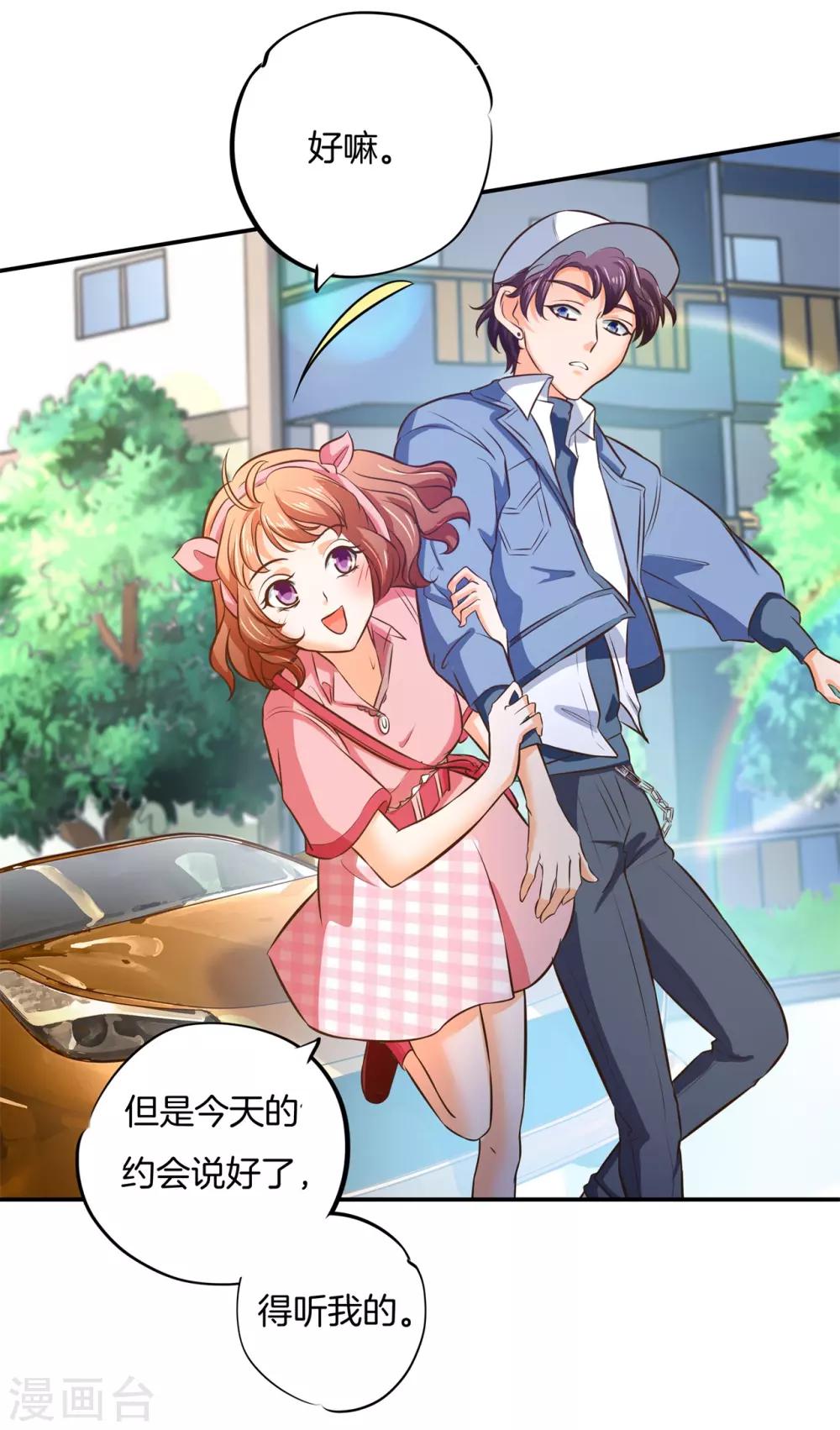 第276话 平民约会你可以的-第277话