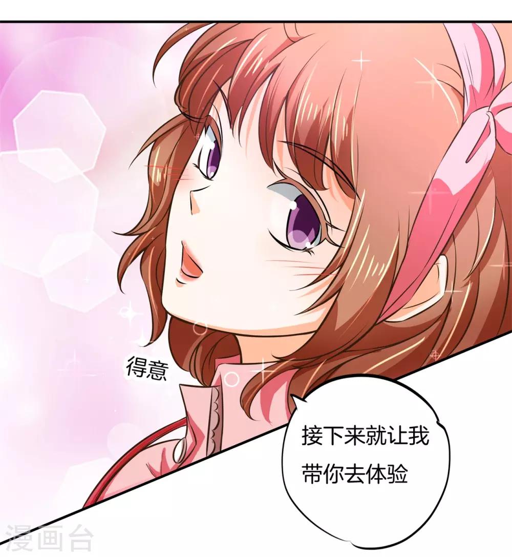 第276话 平民约会你可以的-第277话