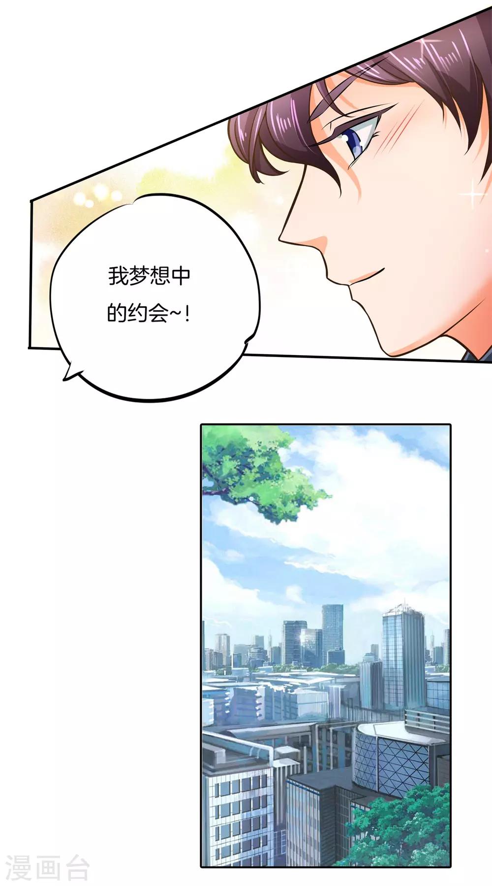 第276话 平民约会你可以的-第277话