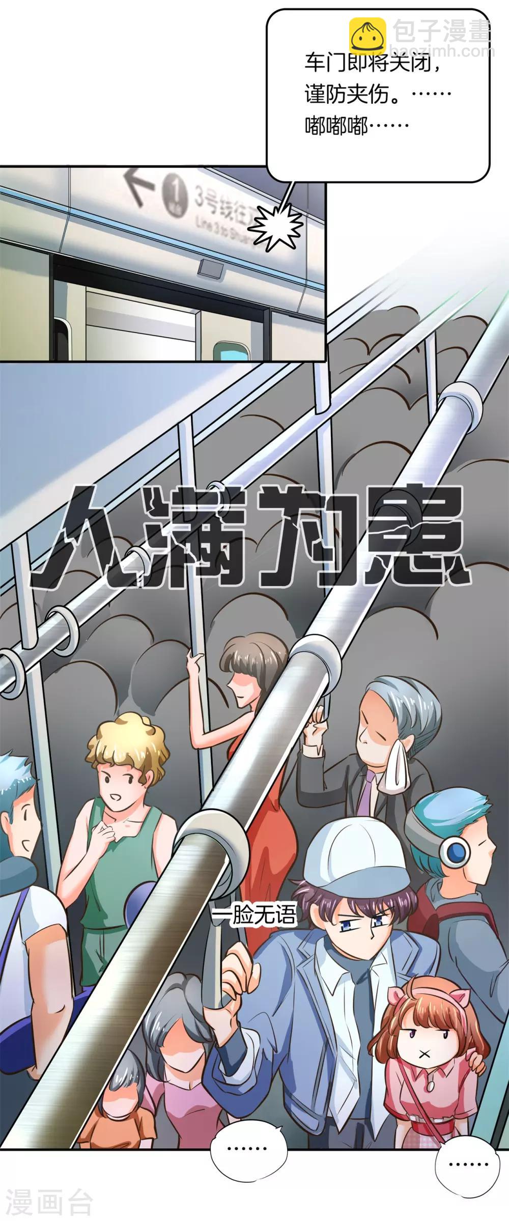 第276话 平民约会你可以的-第277话