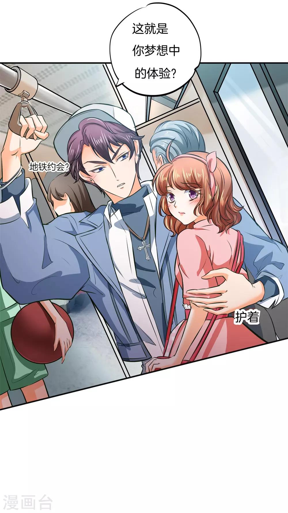 第276话 平民约会你可以的-第277话