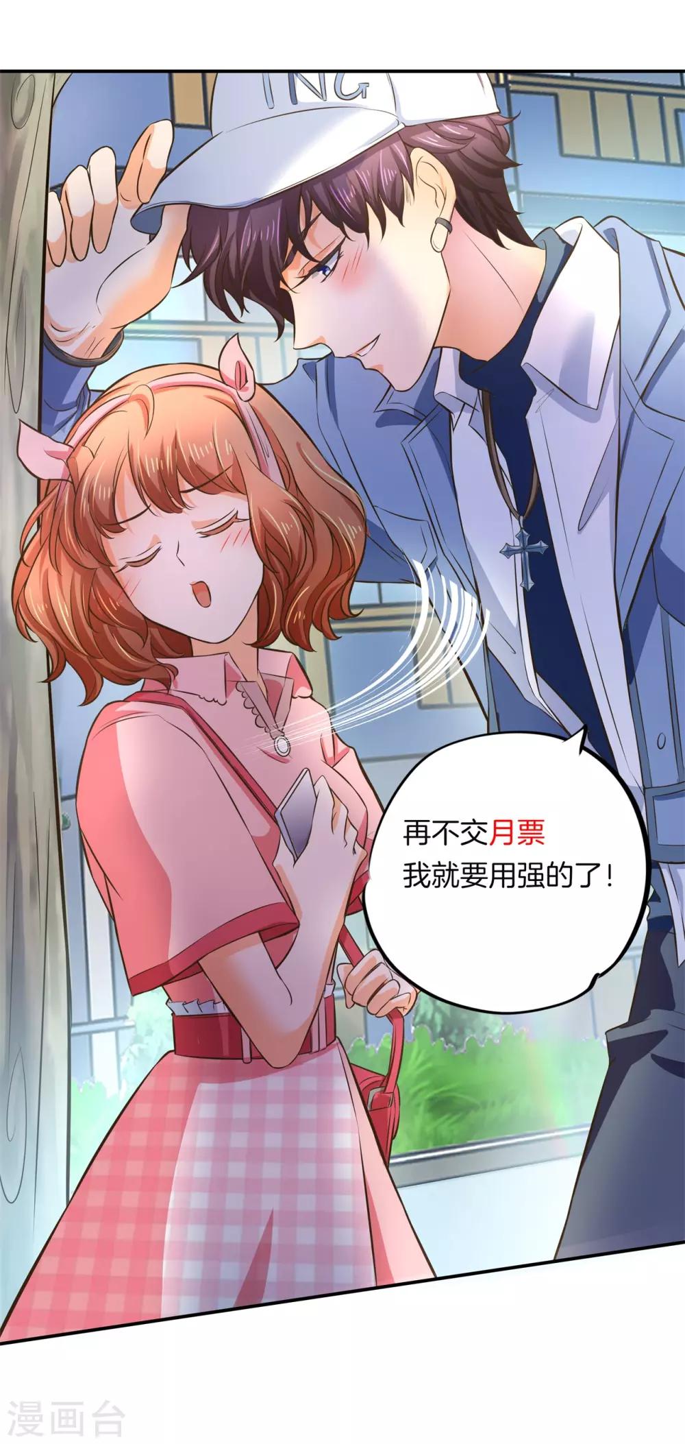 第276话 平民约会你可以的-第277话