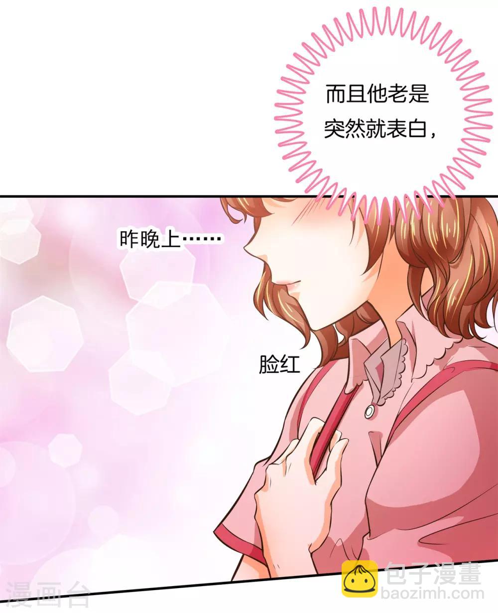 第276话 平民约会你可以的-第277话