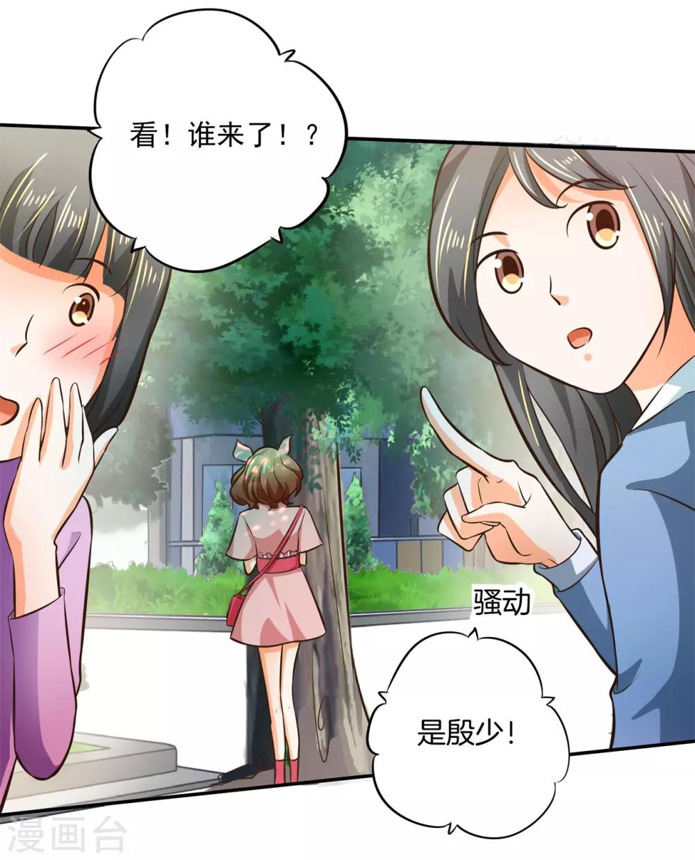 第276话 平民约会你可以的-第277话