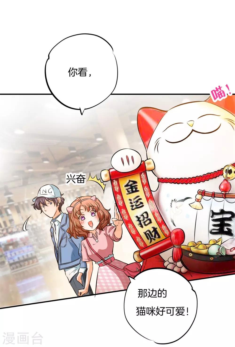 第278话 平民逛街大法体验下？-第279话